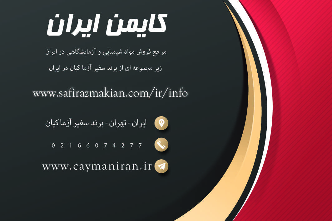 کایمن ایران